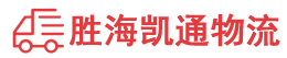 潮州到长沙物流公司